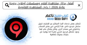 موقع fasel hd
