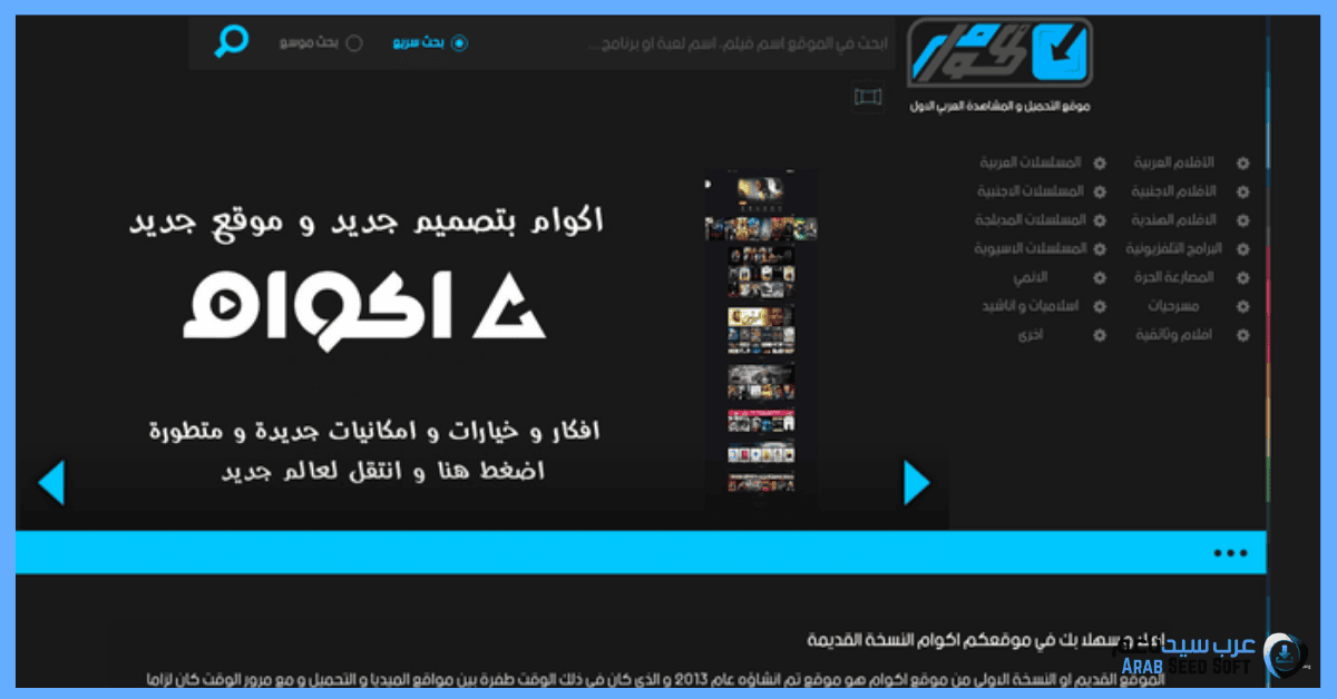 موقع اكوام