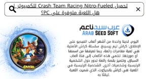 تحميل لعبةcrash team racing nitro fueled  للكمبيوتر_